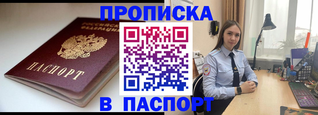 регистрация для школы в Петропавловске-Камчатском