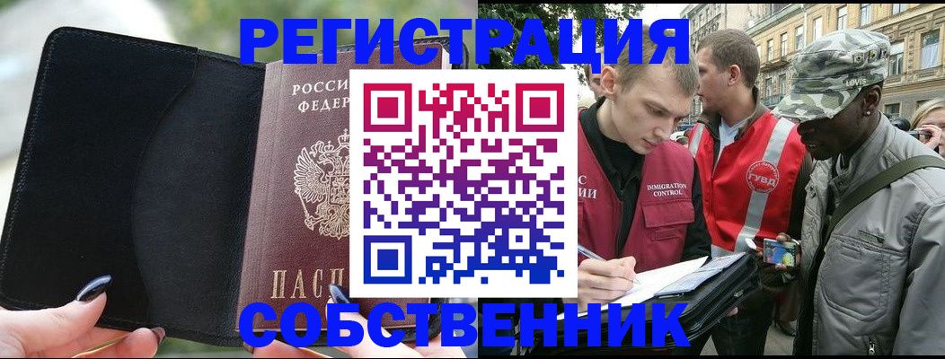 временная регистрация для школы в Петропавловске-Камчатском